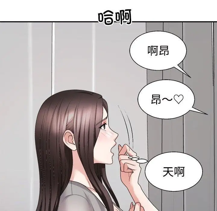 漫画《不同寻常的爱》第22话第29张图
