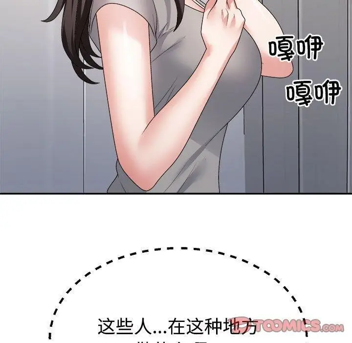 漫画《不同寻常的爱》第22话第30张图