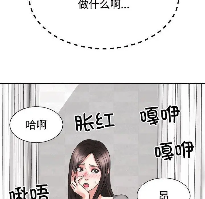 漫画《不同寻常的爱》第22话第31张图