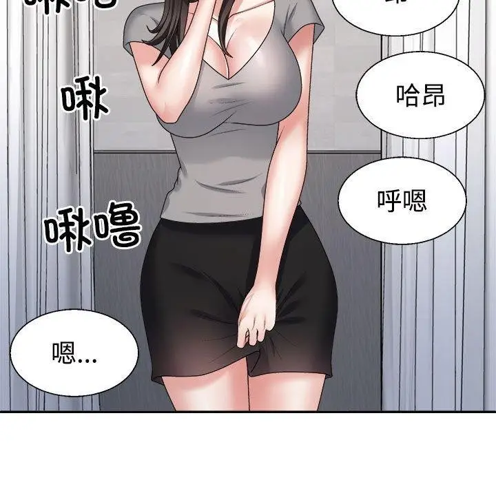漫画《不同寻常的爱》第22话第32张图