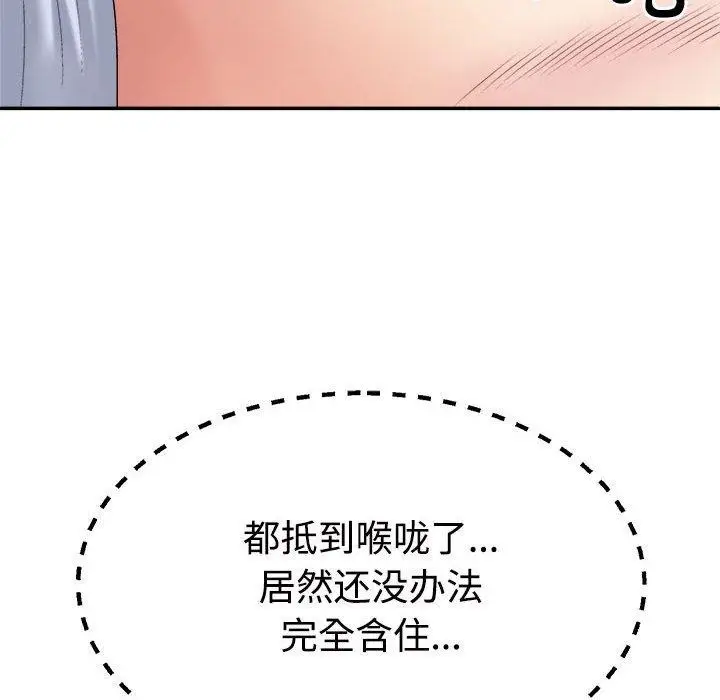 漫画《不同寻常的爱》第22话第35张图