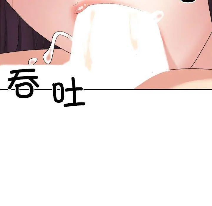 漫画《不同寻常的爱》第22话第37张图