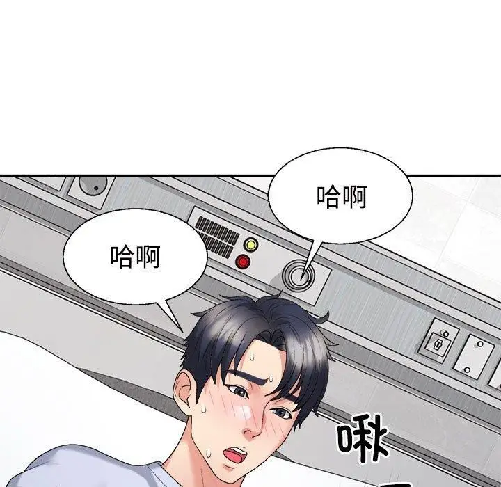 漫画《不同寻常的爱》第22话第38张图