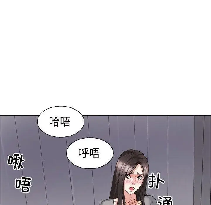 漫画《不同寻常的爱》第22话第45张图