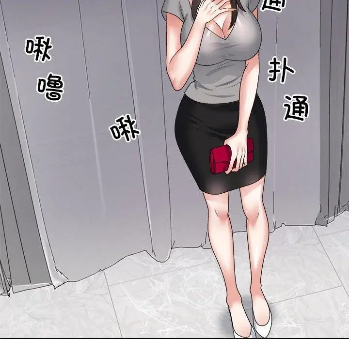 漫画《不同寻常的爱》第22话第46张图