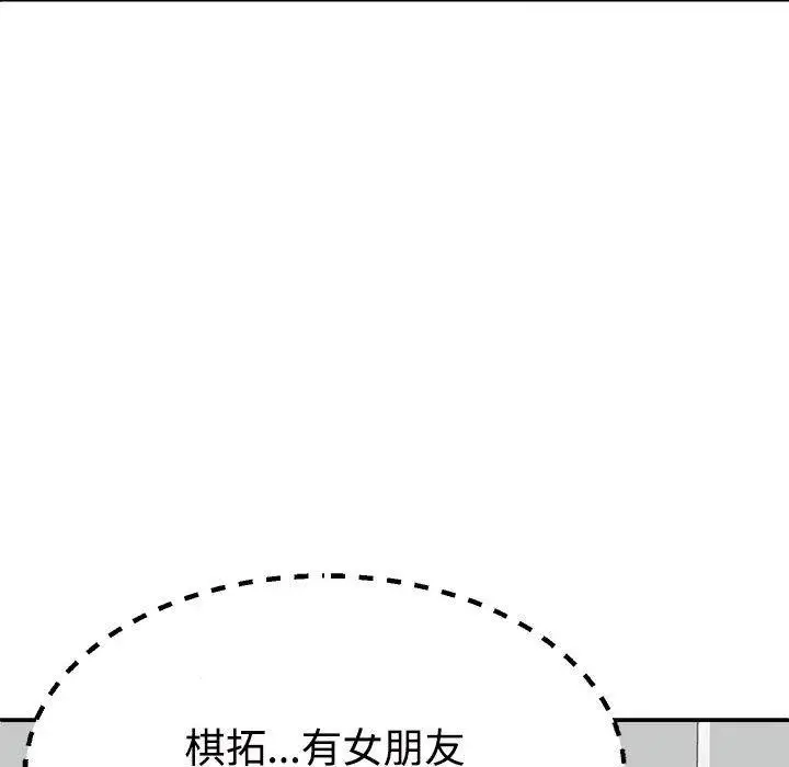 漫画《不同寻常的爱》第22话第47张图