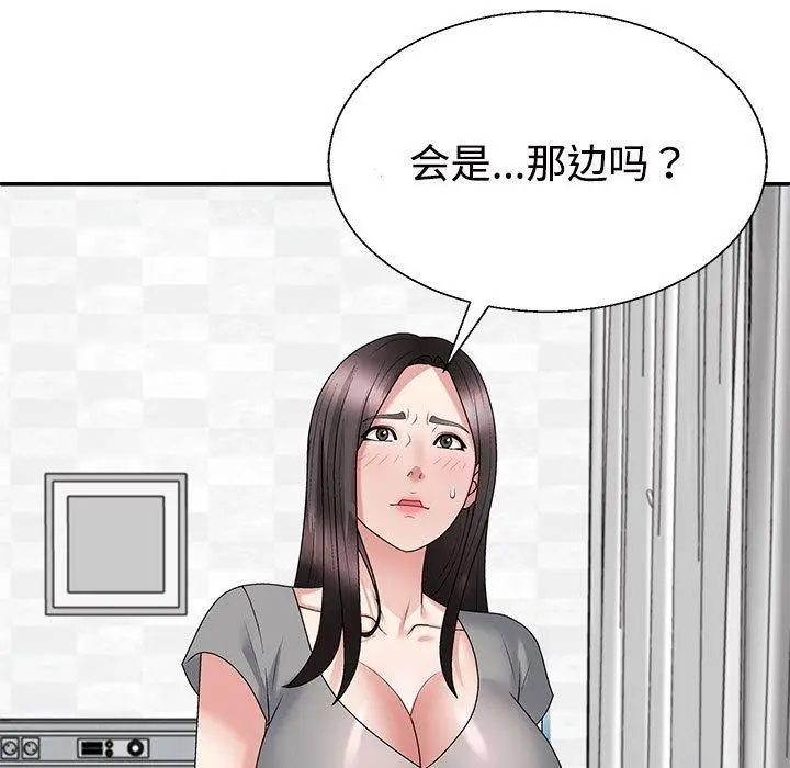 漫画《不同寻常的爱》第22话第5张图