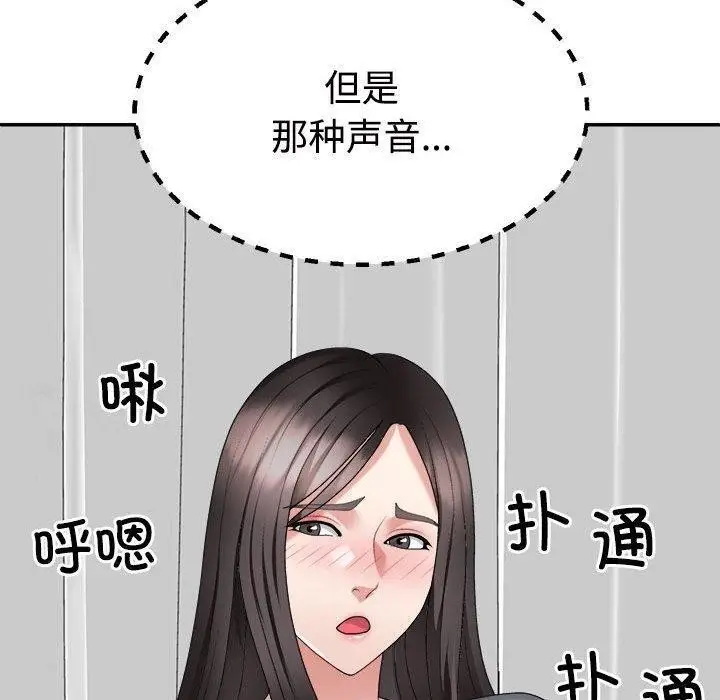 漫画《不同寻常的爱》第22话第50张图