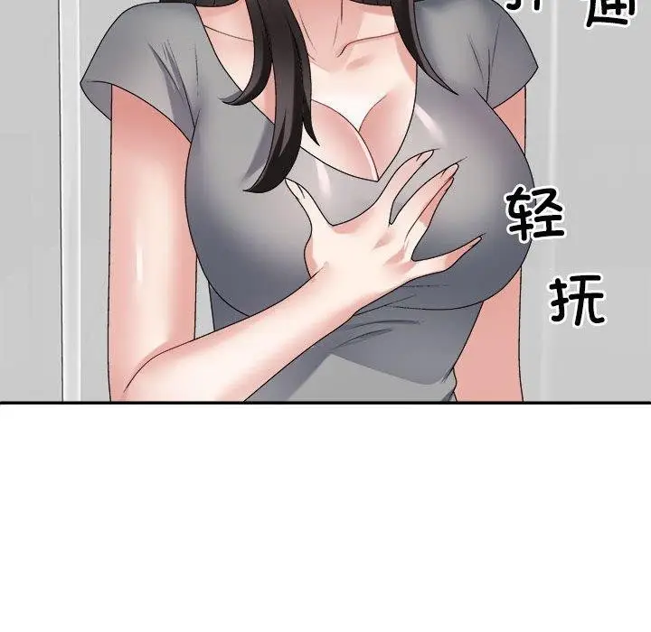 漫画《不同寻常的爱》第22话第51张图
