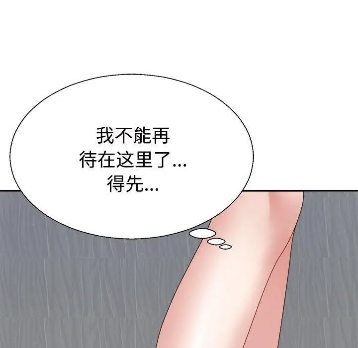 漫画《不同寻常的爱》第22话第52张图
