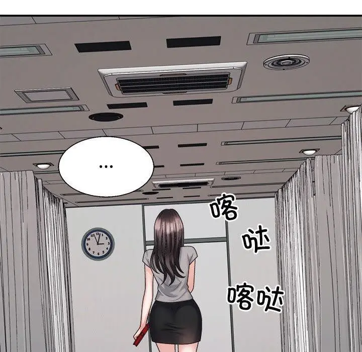 漫画《不同寻常的爱》第22话第55张图
