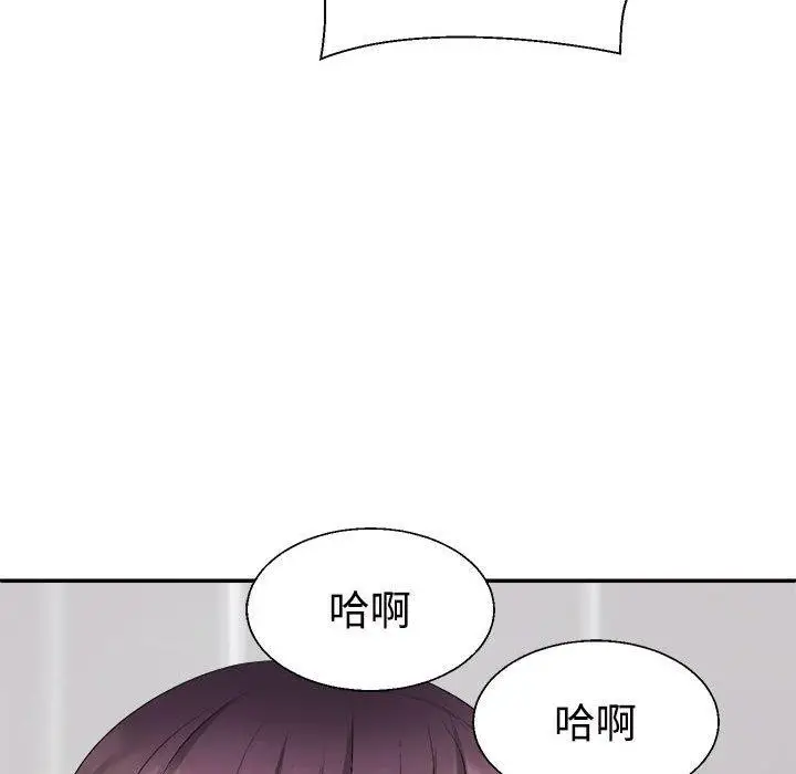 漫画《不同寻常的爱》第22话第59张图