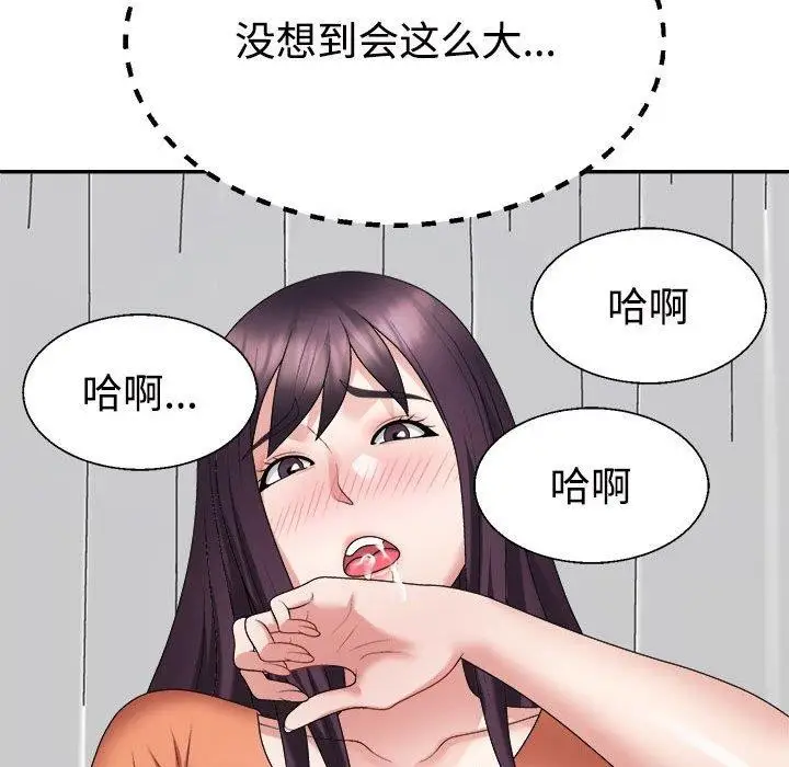漫画《不同寻常的爱》第22话第62张图