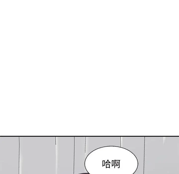 漫画《不同寻常的爱》第22话第64张图