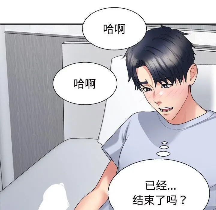 漫画《不同寻常的爱》第22话第67张图