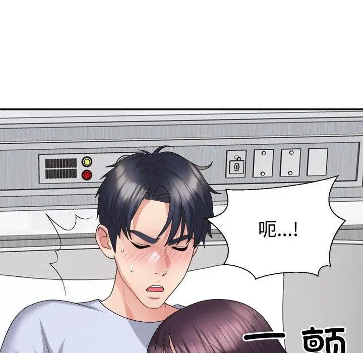 漫画《不同寻常的爱》第22话第69张图