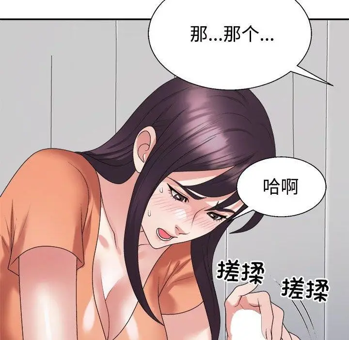 漫画《不同寻常的爱》第22话第74张图
