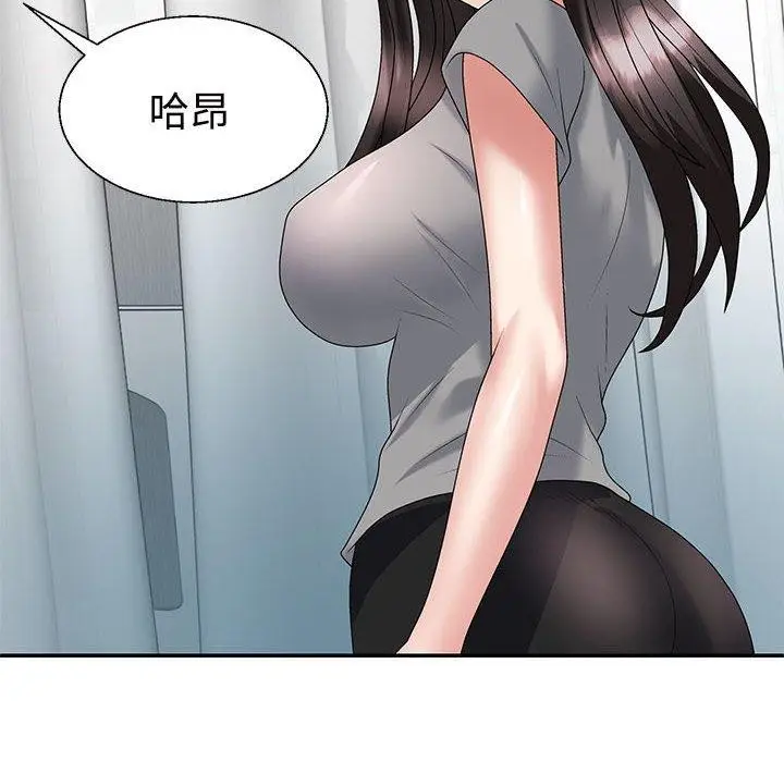 漫画《不同寻常的爱》第22话第8张图
