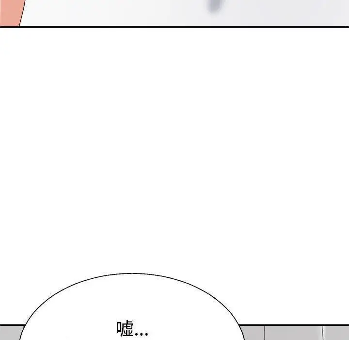 漫画《不同寻常的爱》第22话第80张图