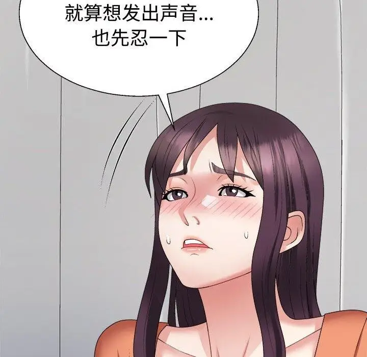 漫画《不同寻常的爱》第22话第81张图