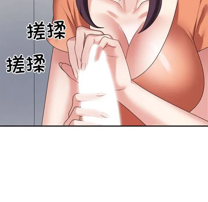 漫画《不同寻常的爱》第22话第82张图