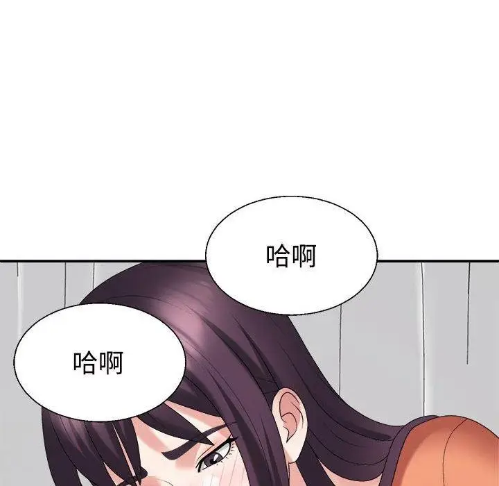 漫画《不同寻常的爱》第22话第83张图