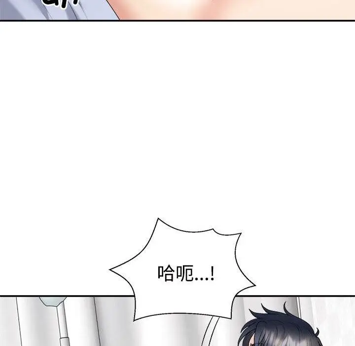 漫画《不同寻常的爱》第22话第85张图