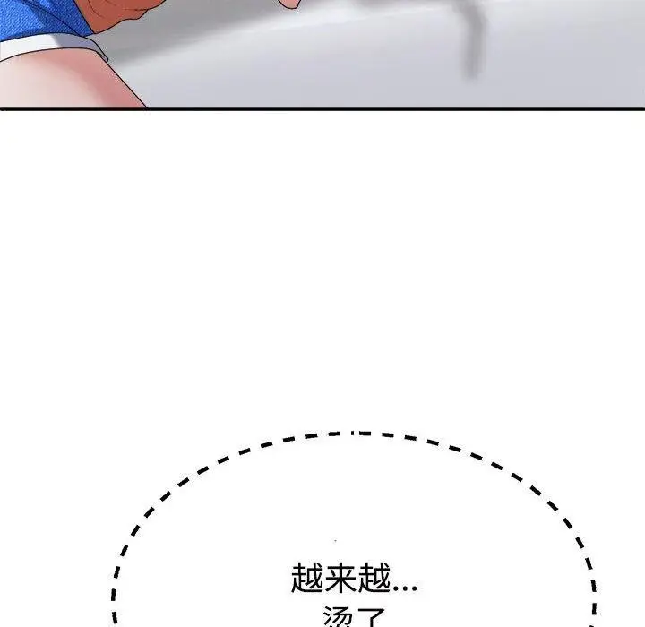 漫画《不同寻常的爱》第22话第87张图