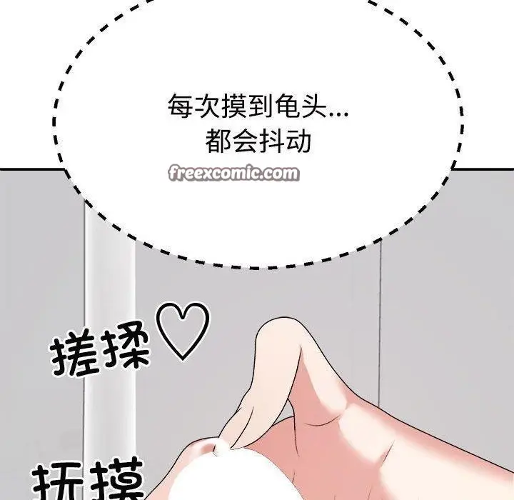 漫画《不同寻常的爱》第22话第90张图