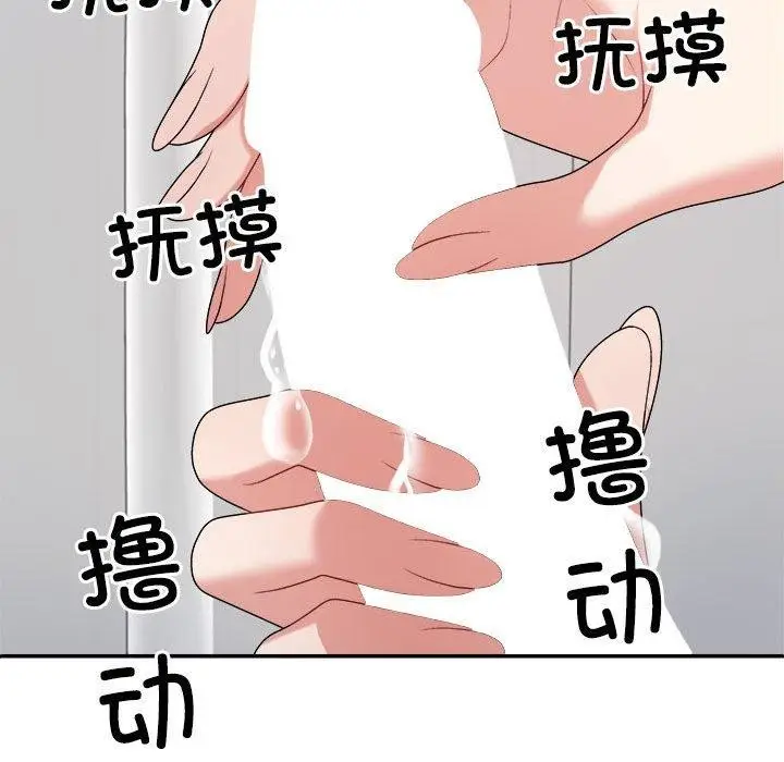漫画《不同寻常的爱》第22话第91张图