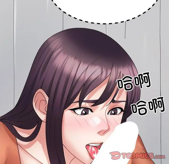 漫画《不同寻常的爱》第22话第93张图