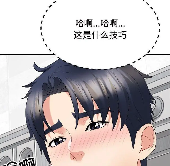 漫画《不同寻常的爱》第22话第95张图