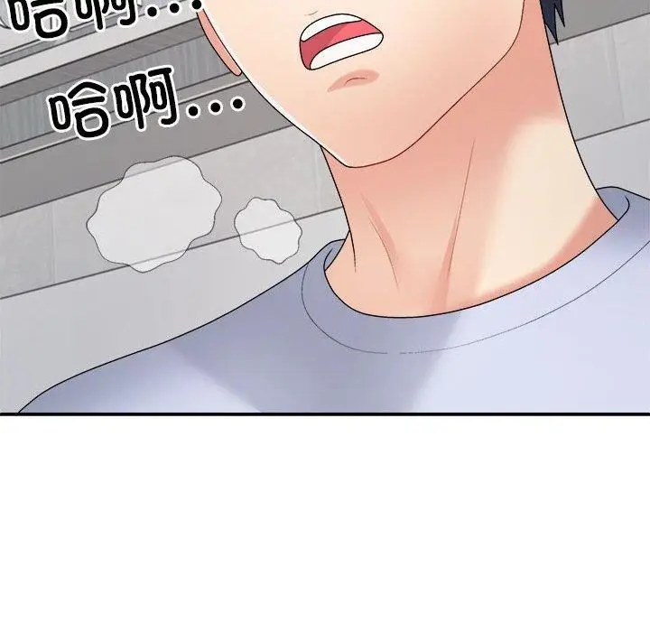 漫画《不同寻常的爱》第22话第96张图