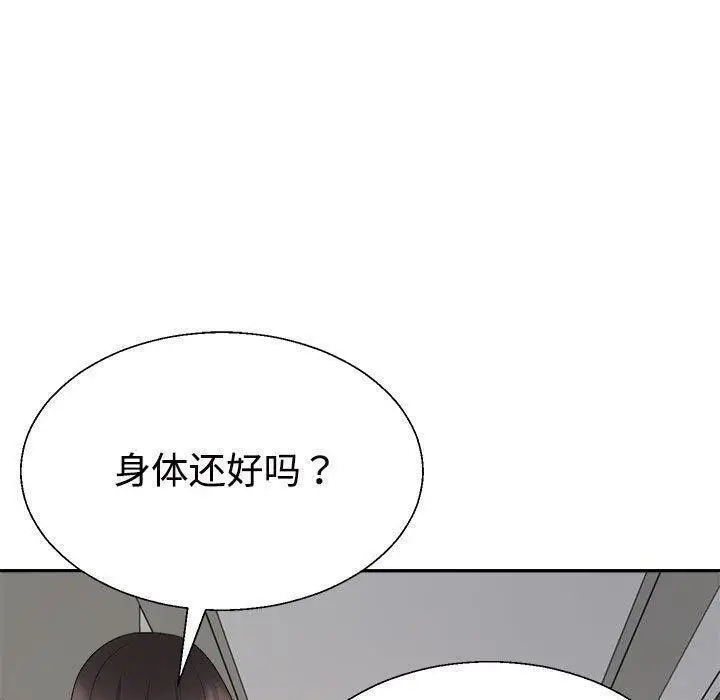 漫画《不同寻常的爱》第23话第100张图