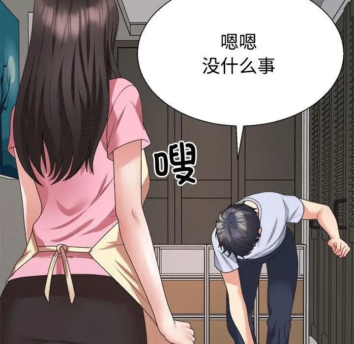 漫画《不同寻常的爱》第23话第101张图