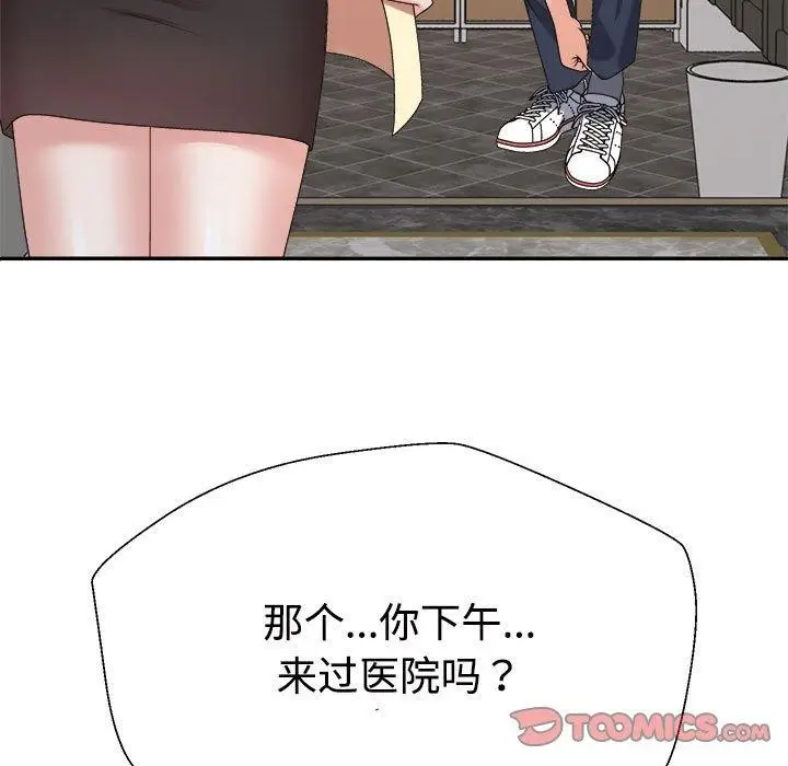 漫画《不同寻常的爱》第23话第102张图