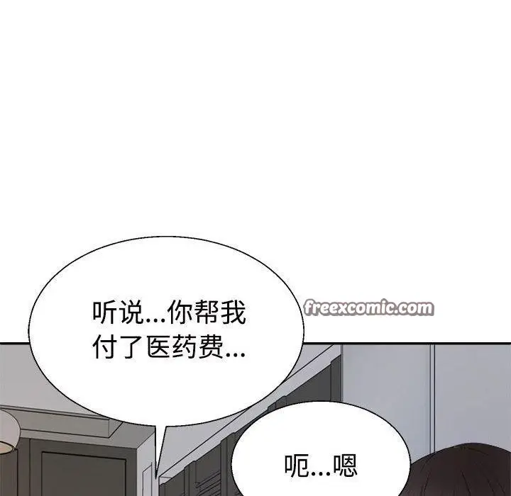漫画《不同寻常的爱》第23话第105张图