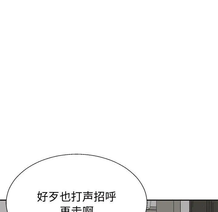 漫画《不同寻常的爱》第23话第107张图