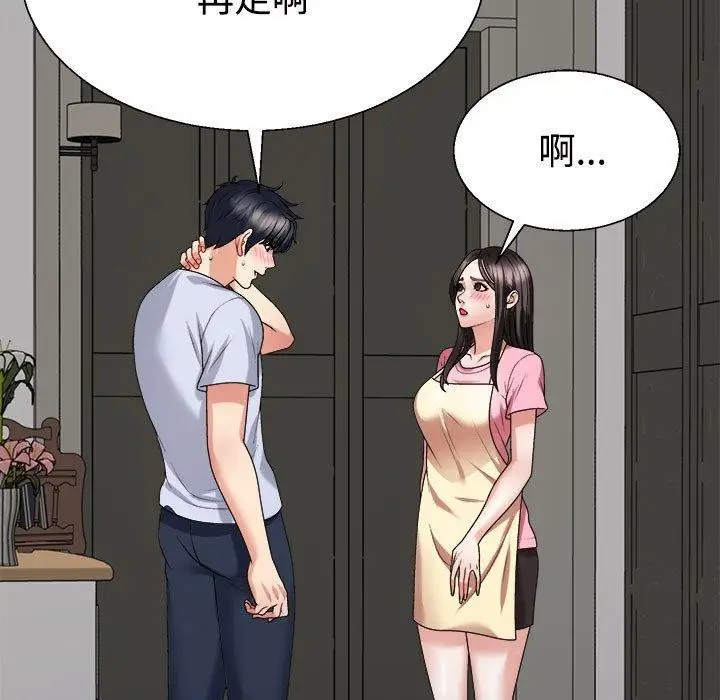 漫画《不同寻常的爱》第23话第108张图