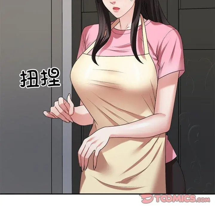 漫画《不同寻常的爱》第23话第111张图