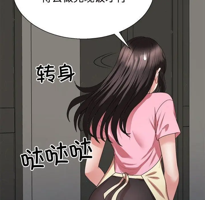 漫画《不同寻常的爱》第23话第113张图
