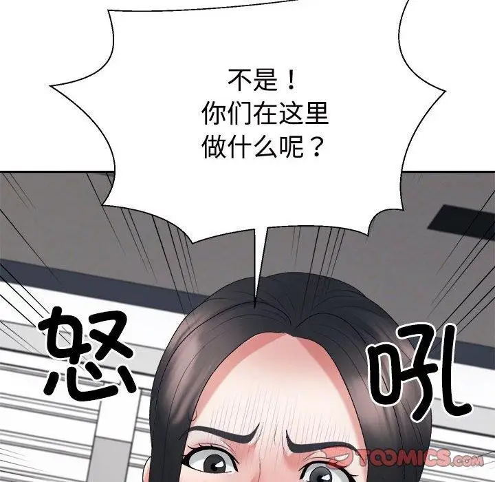 漫画《不同寻常的爱》第23话第12张图