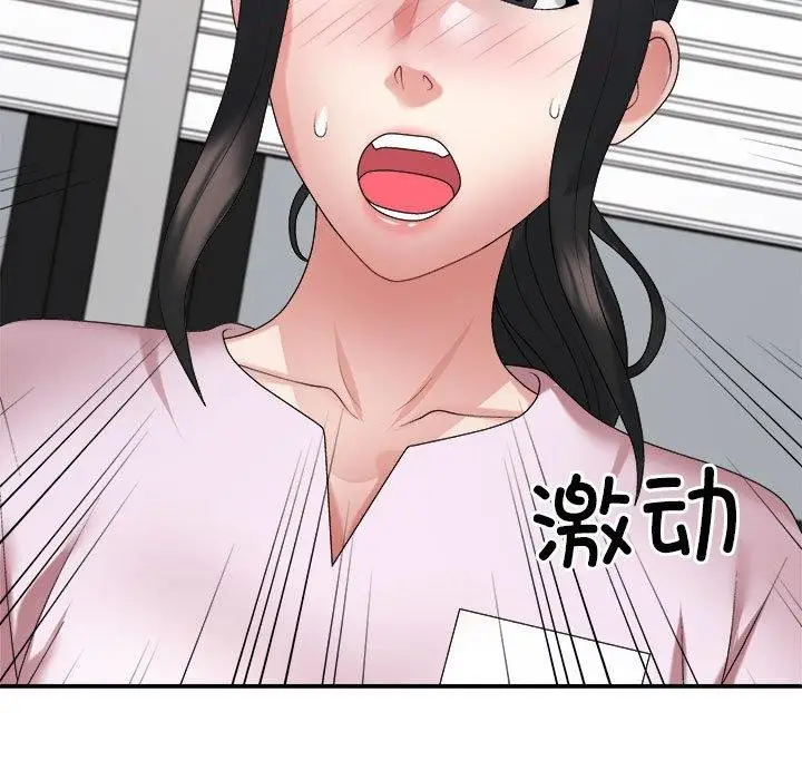 漫画《不同寻常的爱》第23话第13张图