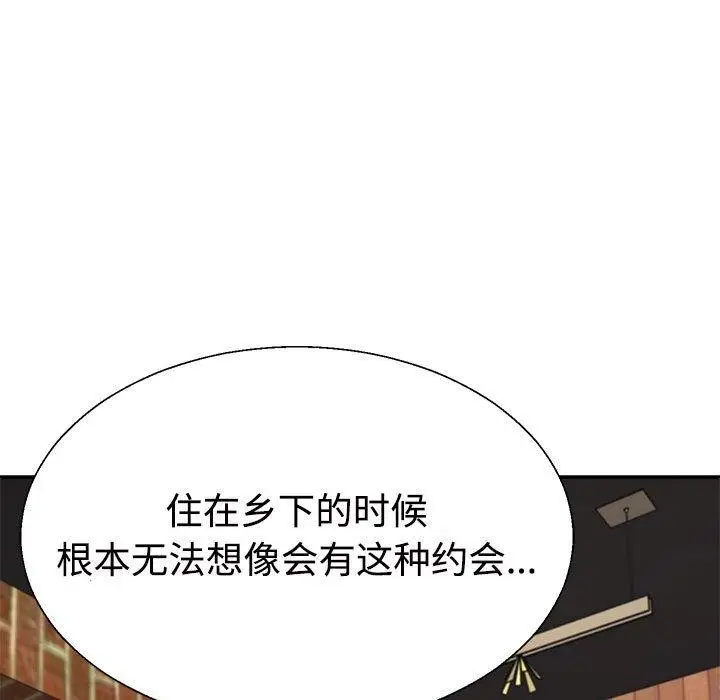 漫画《不同寻常的爱》第23话第136张图