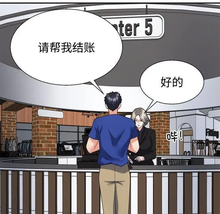 漫画《不同寻常的爱》第23话第139张图