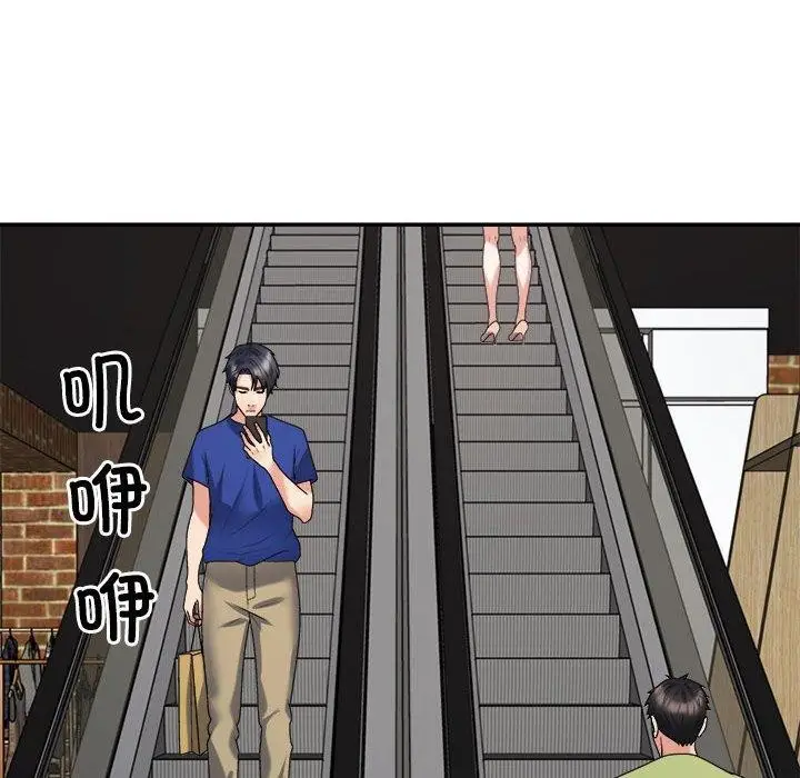 漫画《不同寻常的爱》第23话第141张图