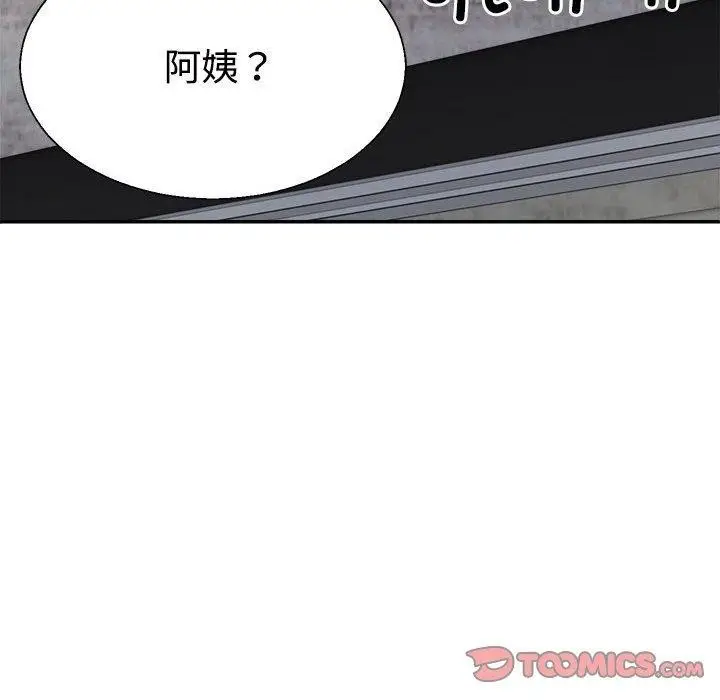 漫画《不同寻常的爱》第23话第147张图