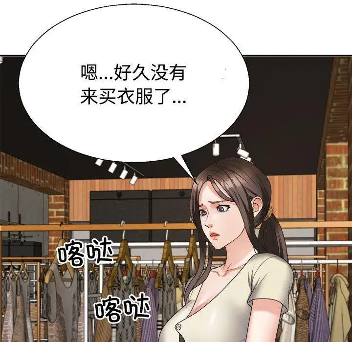 漫画《不同寻常的爱》第23话第148张图