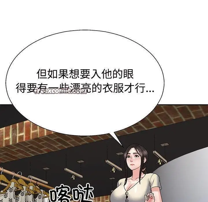 漫画《不同寻常的爱》第23话第150张图