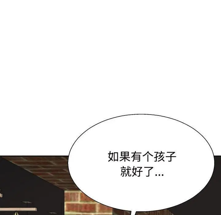 漫画《不同寻常的爱》第23话第152张图